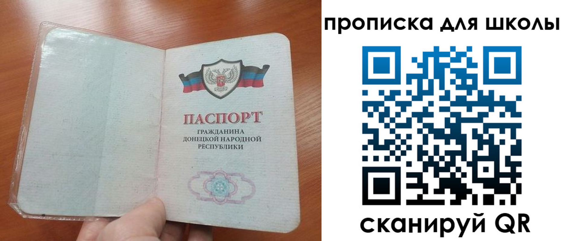 прописка паспорт в Моздоке