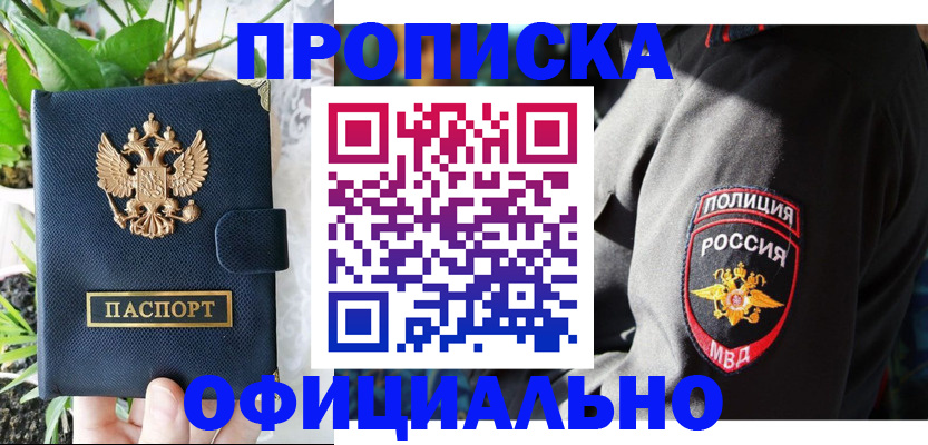 прописка для кредита в Моздоке