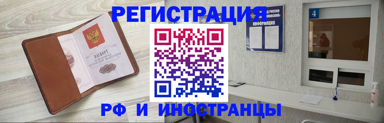 временная регистрация поиск в Моздоке